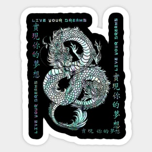 Japanese Dragon Japan Kanji Calligraphy Dreams 387 Sticker